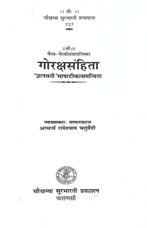 Goraksha Samhita CSG 727